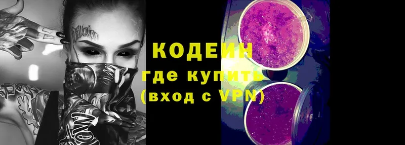 Codein Purple Drank  магазин продажи наркотиков  Солигалич 