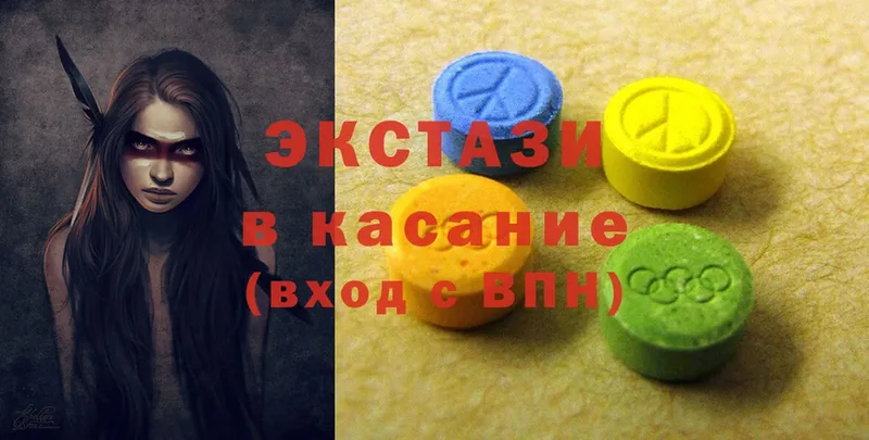 Ecstasy 250 мг  omg ONION  Солигалич  как найти закладки 