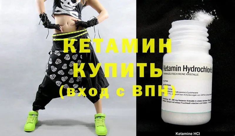 хочу наркоту  Солигалич  OMG ссылки  Кетамин ketamine 